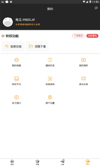 南瓜影视安卓免费高清版 V1.3.3