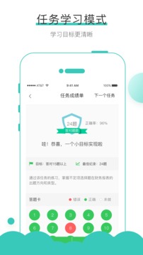 无忧考吧安卓版 V4.5