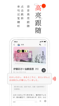 MOJi阅读安卓版 V1.3.1