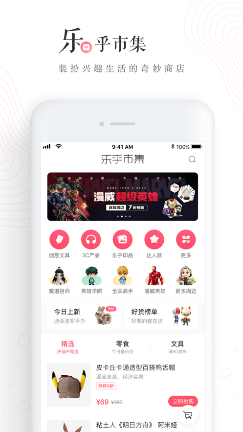 网易lofter安卓版 V6.9.2