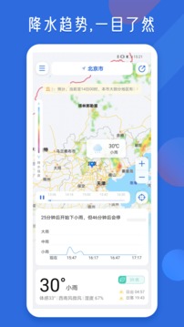 地图天气安卓版 V1.3.8