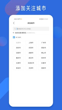 地图天气安卓版 V1.3.8