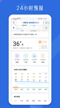 地图天气安卓版 V1.3.8