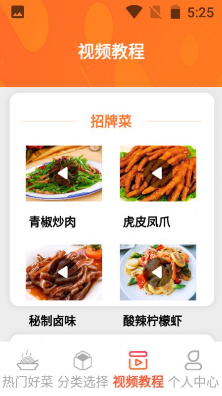 一起恰饭吧安卓版 V1.1