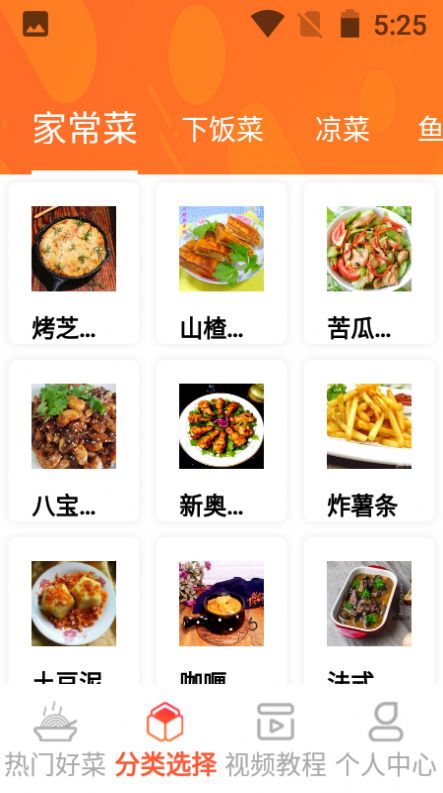 一起恰饭吧安卓版 V1.1