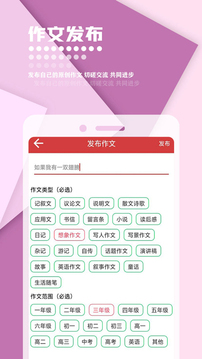 作文库安卓版 V8.34