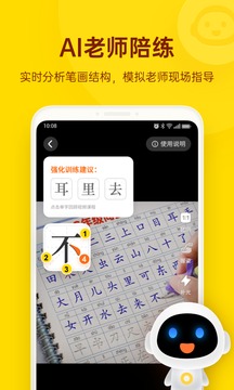 小小步练字安卓版 V1.3.0