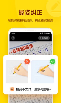 小小步练字安卓版 V1.3.0