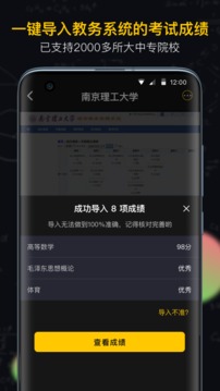 小书桌课表安卓免费版 V1.3.7