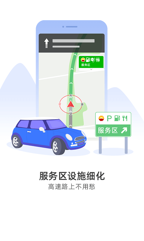 图吧导航安卓车载版 V10.3.4