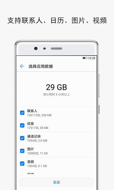 手机克隆安卓免费版 V9.2.0.302