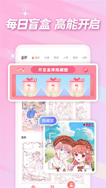 趣贴图安卓版 V1.1.5