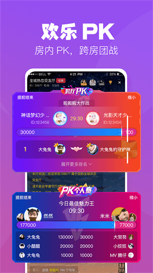 小C语音安卓版 V2.8.4