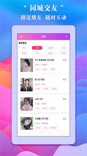 唯爱交友安卓版 V1.1.6