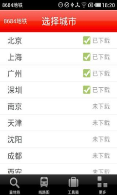 8684地铁安卓旧版 V5.8