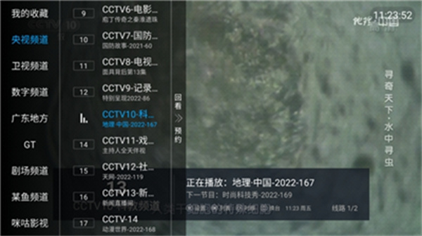 黑豹TV安卓版 V5.2.0