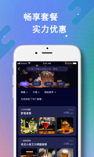 浪人工巢安卓版 V3.7.3