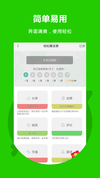 北瓜电话安卓版 V3.0.1.3