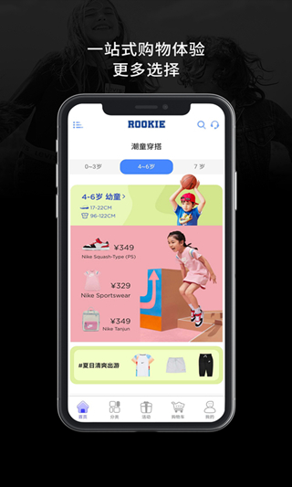 rookie安卓版 V1.0.69