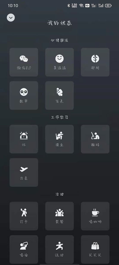 给我下载一个微信安卓版 V8.0.16