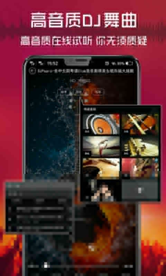 清风DJ安卓车机版 V2.5.3