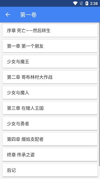 轻小说文库安卓版 V1.13