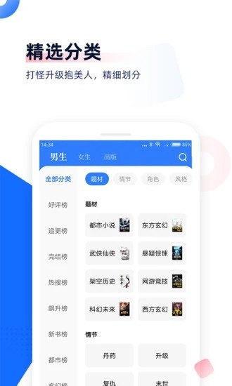 中文书城安卓版 V8.0.2