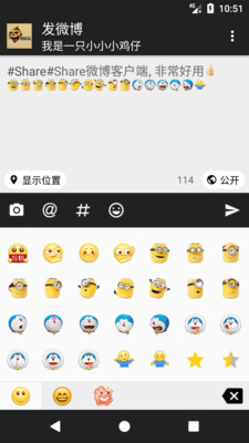 Share微博安卓免费版 V3.12.7