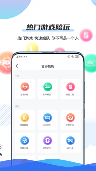 千寻陪练安卓版 V1.2.7