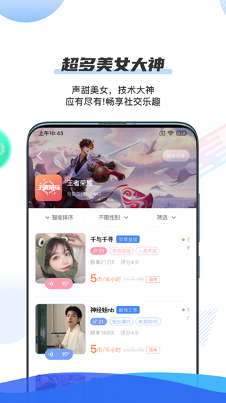 千寻陪练安卓版 V1.2.7