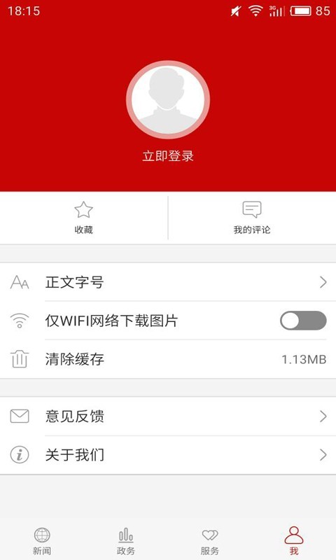 云上潜江安卓版 V1.1.6