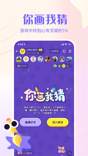 侧耳安卓版 V1.3.9