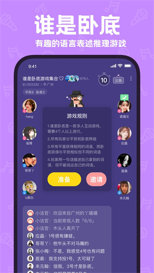 声鉴安卓版 V2.4.6