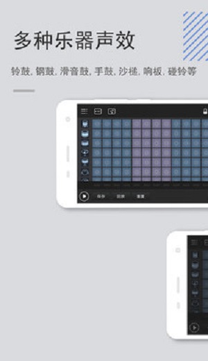 电音鼓垫安卓版 V3.3.0