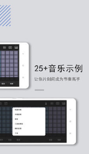 电音鼓垫安卓版 V3.3.0