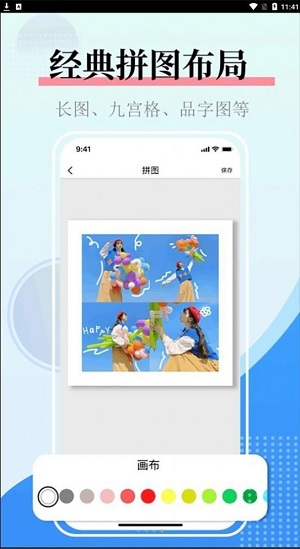 图片合并生成器安卓版 V1.7