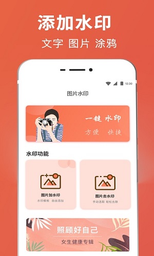 智能抠图证件照安卓版 V3.3.101