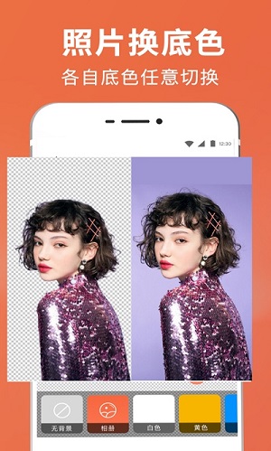 智能抠图证件照安卓版 V3.3.101