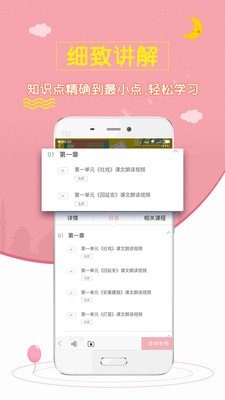 初中语文安卓免费版 V5.6.2
