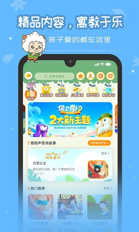 恐龙贝克安卓版 V4.8.14