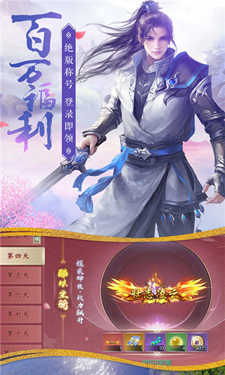 武道神皇安卓版 V1.0.2