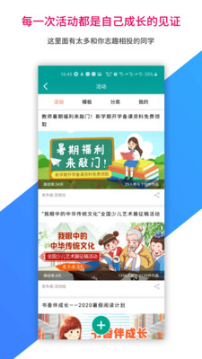 乐教乐学安卓学生版 V1.0.235