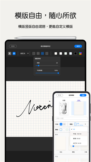 notein安卓免费版 V1.0.609.0