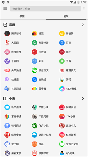 柚子阅读安卓版 V1.5.0