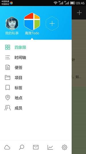 高效todo安卓免费版 V6.2.0