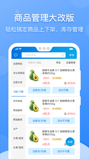 京东到家商家安卓版 V8.10.0