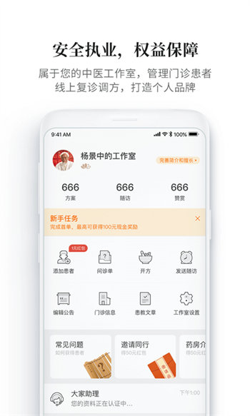 大家中医安卓版 V4.20.2