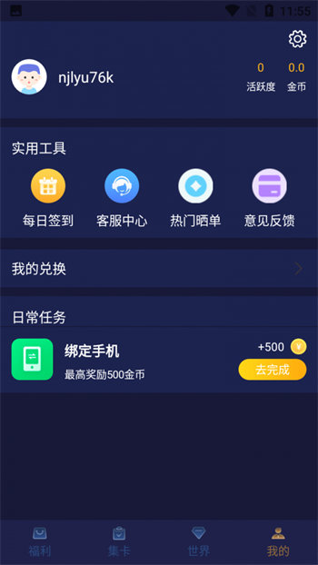 锦鲤大王安卓版 V1.9.0