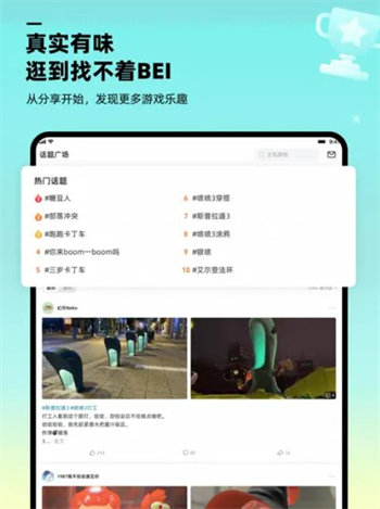 阿里哔哔游戏平台安卓版 V1.1.0