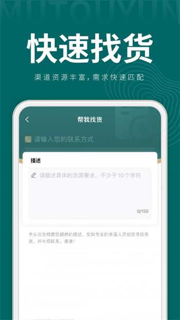 木头云安卓版 V5.9.0